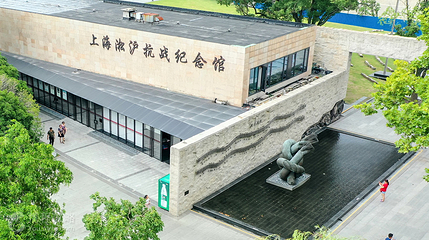 上海淞沪抗战纪念馆第 4 张图片