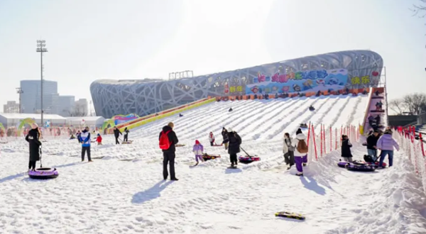 第十五届鸟巢欢乐冰雪季