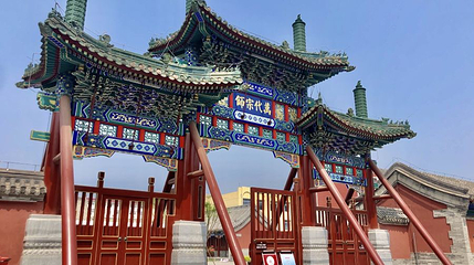 正定古城-府文庙第 1 张图片