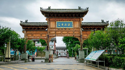 三十二梁风景区第 1 张图片