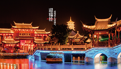 闽越水镇第 14 张图片