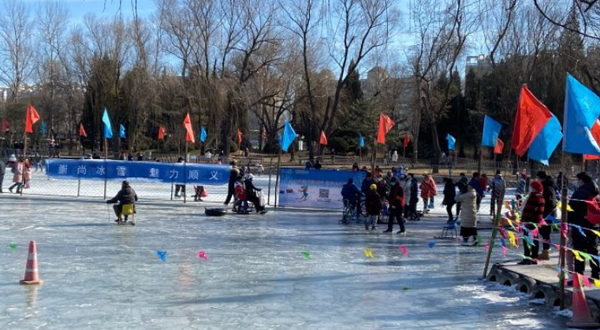 顺义公园冰场