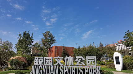 鲸园第 3 张图片