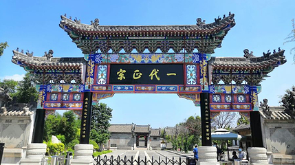 王渔洋纪念馆-王渔洋故居第 1 张图片