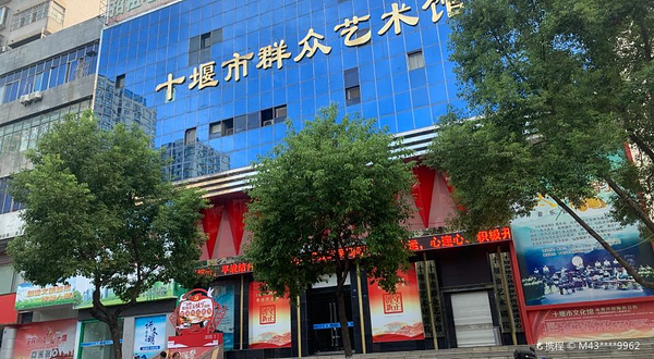 十堰市红松剧场