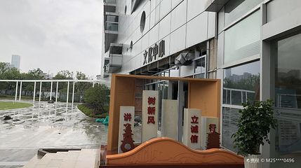 杭州市萧山文化中心第 1 张图片