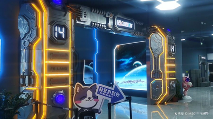 幻境星城·数字主题乐园(合肥旗舰店)第 1 张图片