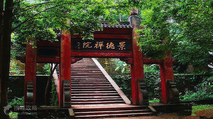 青神县中岩寺第 2 张图片