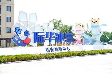际华冰雪·西安冰雪中心第 4 张图片