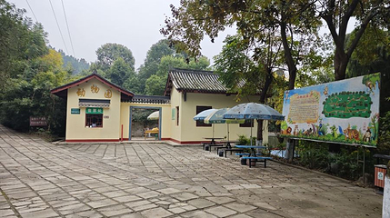 富乐山动物园第 1 张图片