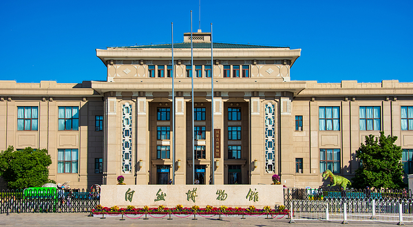 国家自然博物馆
