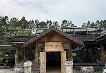 北极村文化园第 8 张图片