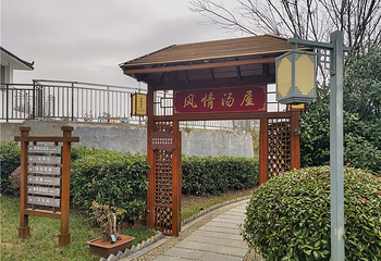 天悦湾温泉第 43 张图片