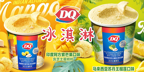DQ·蛋糕·冰淇淋(银川建发阅彩城店)第 4 张图片