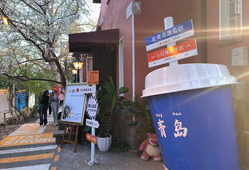 青岛海滨风景区第 166 张图片