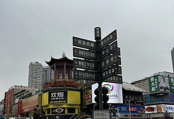 五一广场第 8 张图片