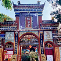 子昂故里文化旅游区