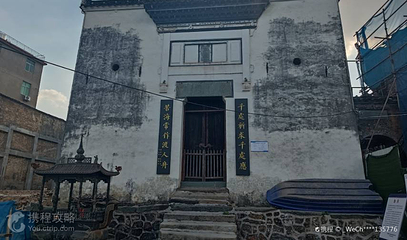 三闾庙古街第 3 张图片