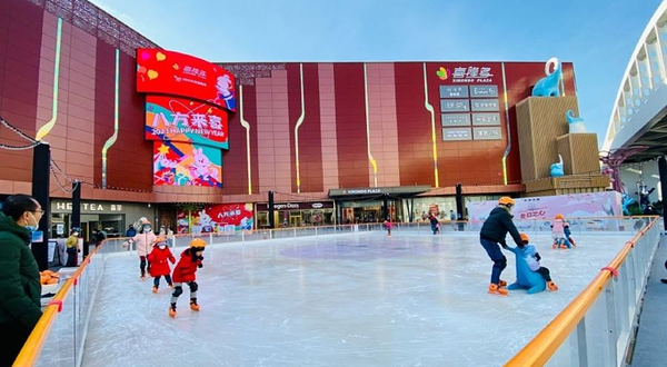 乐滑之梦冰乐园-喜隆多店