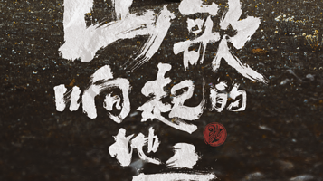 【南京】山歌响起的地方·刀郎2024巡回演唱会-南京站