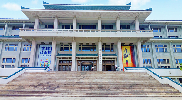 国家典籍博物馆