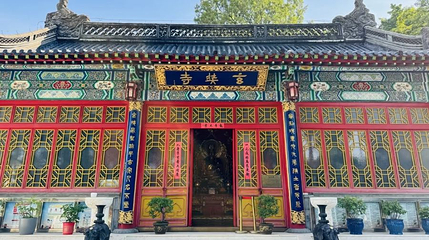 九华山公园-玄奘寺第 1 张图片