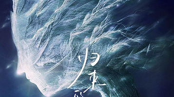 上海 · HAYA乐团《归来的风》上海专场