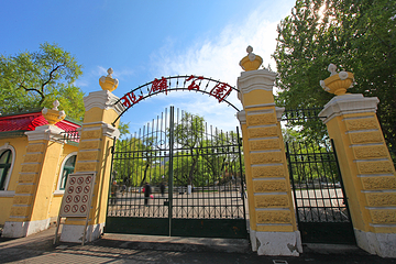 兆麟公园第 1 张图片