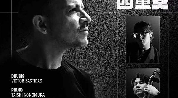 济南 · 国际著名鼓手四重奏Victor Bastidas Quartet
