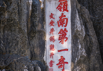 星湖旅游景区第 10 张图片
