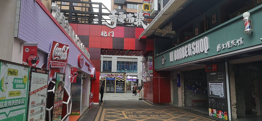 青云市集第 11 张图片