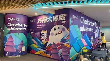 方格大冒险（南京东路店）