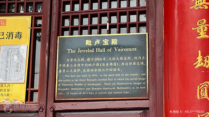古鸡鸣寺-毗卢宝殿第 2 张图片