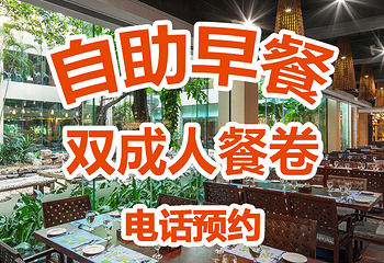长隆酒店(广州长隆野生动物世界店)·白虎自助餐厅第 28 张图片