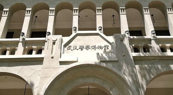 德国工部巡捕房旧址