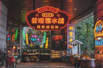 海口观澜湖度假酒店·火岩西餐厅第 4 张图片