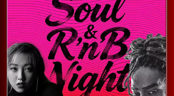 上海 · 【JZ Club】“爵士上海Afterparty”Soul/ R’n’B Night
