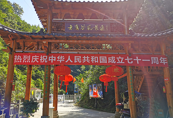 老鹰谷风景区第 12 张图片