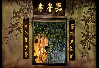 拙政园第 134 张图片
