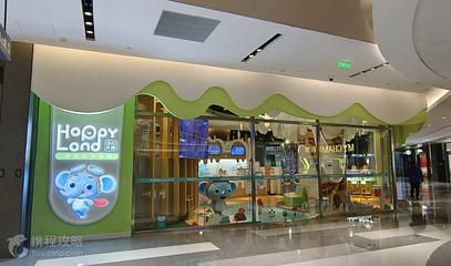 嗨贝天地(太原万象城店)第 2 张图片