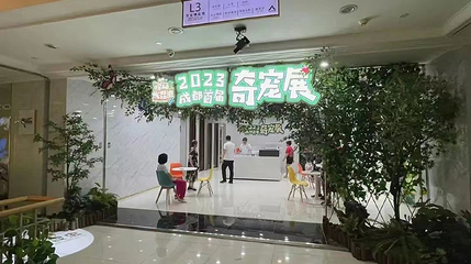 自然科普馆第 1 张图片