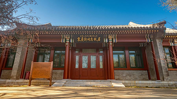 北京宋庆龄故居