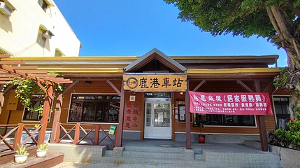 鹿港车站第 1 张图片