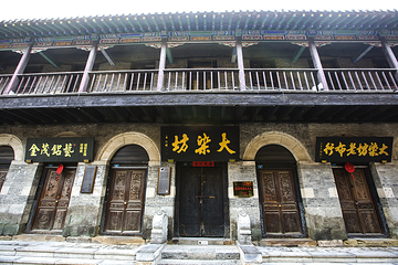 周村古商城第 40 张图片