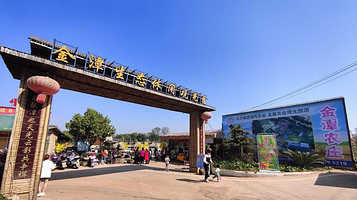 金潭生态休闲观光园