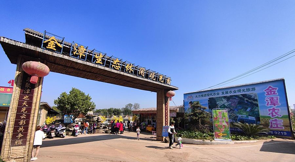 金潭生态休闲观光园
