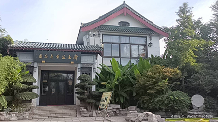 济南盆景奇石园第 2 张图片