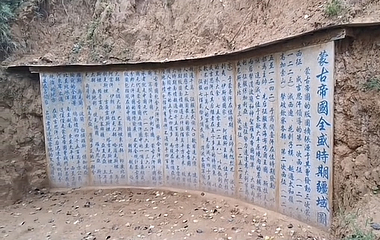 元代谷风景区第 29 张图片