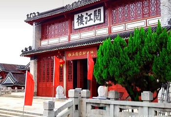 阅江楼(正东路)第 1 张图片