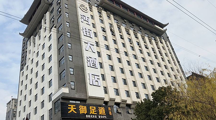 沔街第 1 张图片